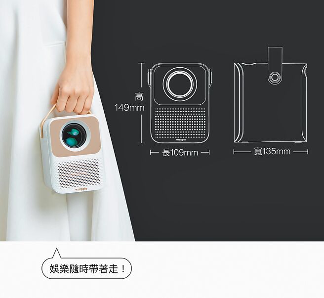 OVO旗下首款採用LCD技术架构、由Warpple推出的真1080P智慧投影机LS5，支援最大达120吋的投影尺寸，仅手掌大小方便携带，不管在家或出外露营也能使用。（OVO提供）
