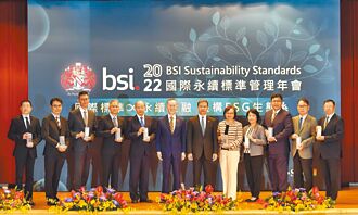 BSI永續年會 建構ESG生態系