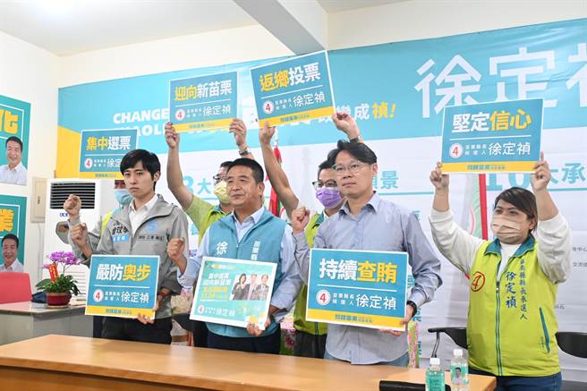 民進黨苗栗縣長候選人徐定禎23日舉行「賄聲賄影 檢調加油！迎向新苗栗！」記者會。（李京昇攝）