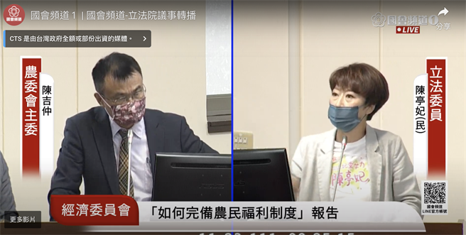 农委会主委陈吉仲（左）、立委陈亭妃（右）。（截取自国会直播频道）
