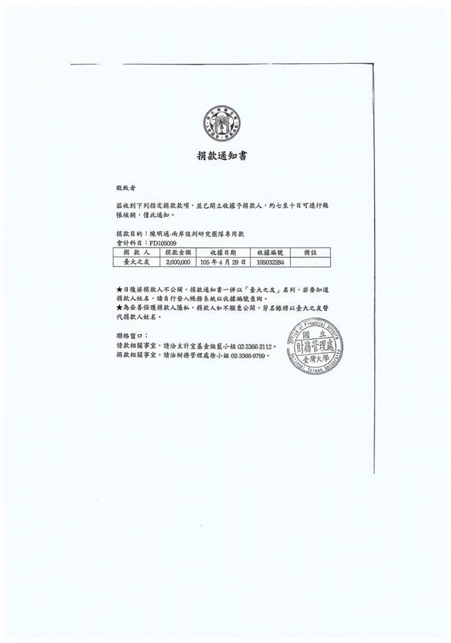 前新竹市長林智堅因碩士論文被認定抄襲，遭撤銷台大國發所碩士學位。知情人士爆料，在林該碩士論文口試前，英系金主、新竹物流前營運長陳榮泉曾向林指導教授陳明通主持的研究專案捐款2筆共400萬元，陳才護航林碩士論文過關。（圖者提供）