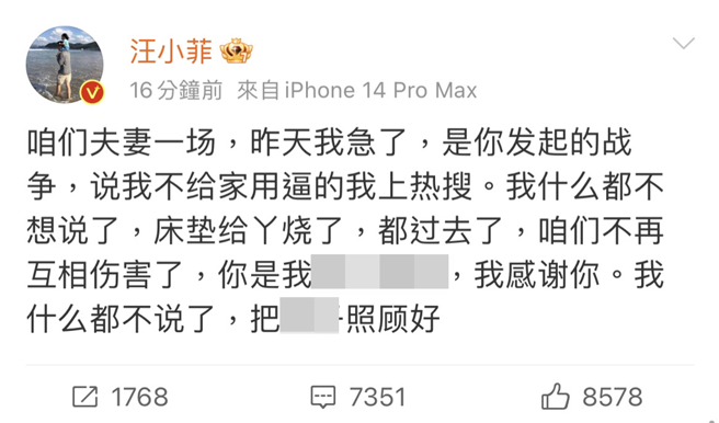 汪小菲发文。（图／翻摄自汪小菲微博）