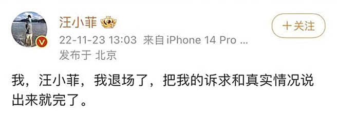 汪小菲二度发文又删文。（图／翻摄自汪小菲微博）
