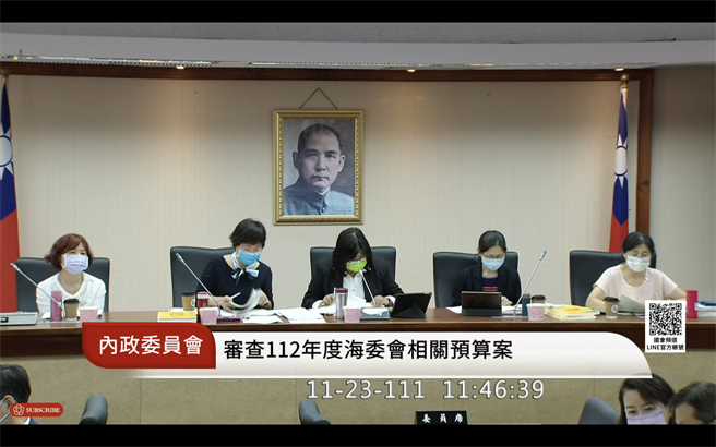 内政委员会审查112年度中央政府总预算案关于海委会及所属、海委会海洋保育署、国家海洋研究院部分。（翻摄自立法院议事转播频道）