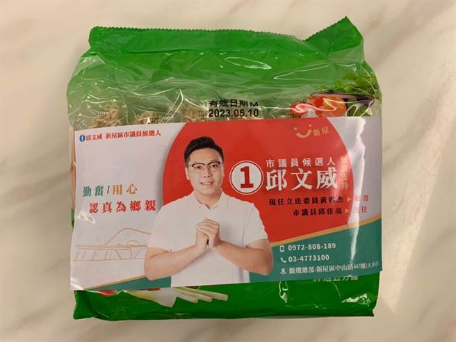 郑运鹏总干事黄世杰的秘书参选桃园市议员，也送同款「妈妈拉麵」。(张竞办提供／蔡依珍桃园传真)