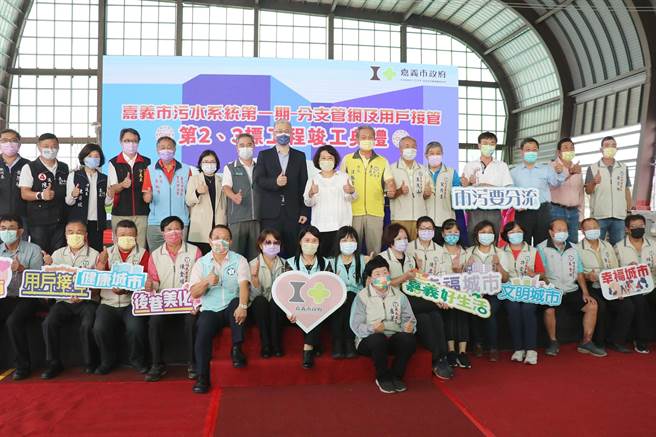 「嘉义市污水系统第一期─分支管网及用户接管第2、3标工程」今举行竣工典礼。（吕妍庭摄）