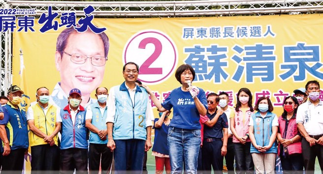 国民党屏东县长候选人苏清泉(前排左)以及夫人苏主荣(前排右)。(图取自苏清泉脸书)