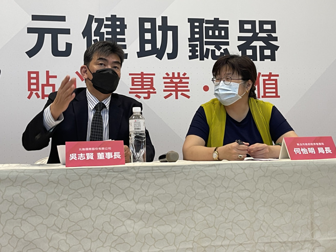 新北经发局上午协助元勛集团召开「助听器国家队成立」记者会。吴志云/摄影