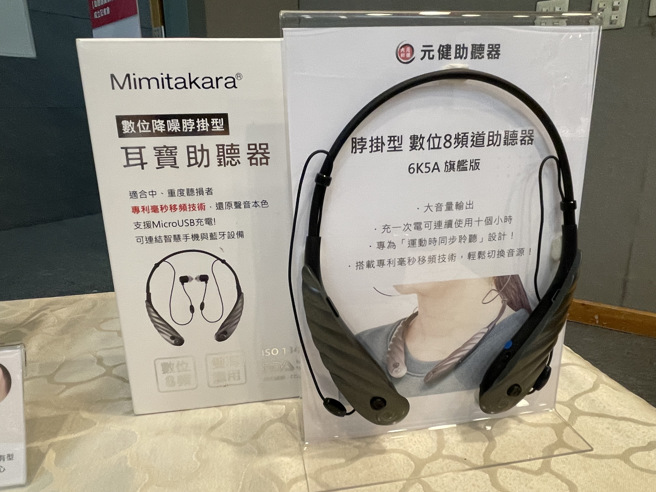 元健大和23日召开记者会，宣布成功结合了高精密供应链，共同组成助听器国家队。图/吴志云摄影