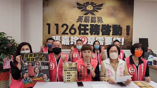 张嘉玲徵求监票志工。（图／张嘉玲竞选总部提供）