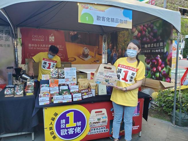 （欧客佬今年勇夺台中市十大伴手礼「金口碑奖」与「现场人气奖」的肯定！图／欧客佬提供）