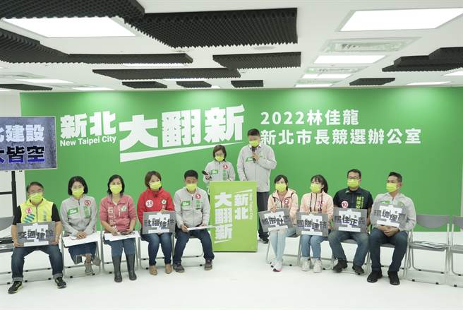 民进党新北市长候选人林佳龙竞选办公室召开「新北建设十大皆空」记者会，批侯友宜担任新北市市长、副市长 12 年任内提出的政策乏善可陈。（林佳龙竞选办公室提供）