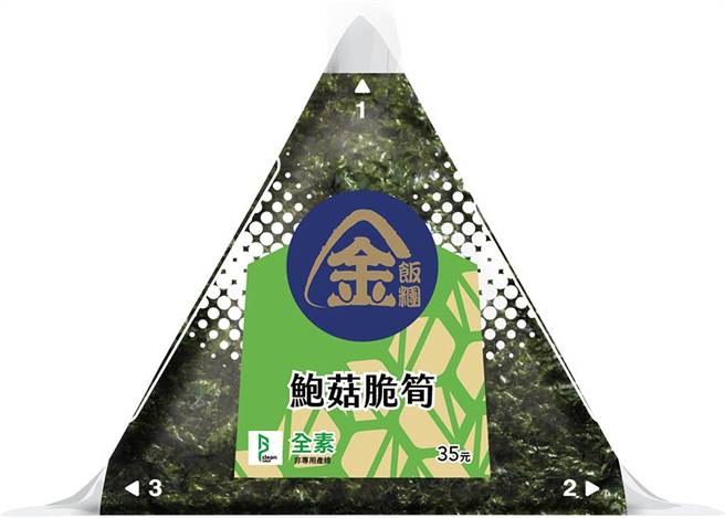 全家「鮑菇脆筍飯糰」選用塊狀杏鮑菇、筍丁等餡料配黑麻油調味，整體濕潤富有口感，35元。（全家提供）