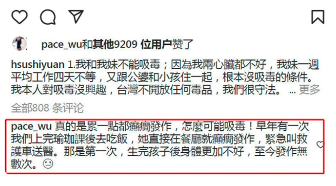  吴佩慈留言声援大S.（图／IG@大S）