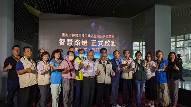 臺南市副市长戴谦（前排中）、经发局长陈凯凌（前排左五）、远传企业暨国际事业群副总高焕元（前排右六）。（远传提供）