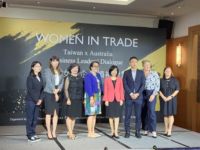 为深化台湾与澳洲双边经济交流与合作，「Women in trade - 台澳女性企业领袖对话」今天登场，邀请两国传统、能源以及新创产业中杰出的女性领导者分享如何运用女性的智慧与沟通力在企业中展现柔韧领导力。(杨孟立摄)