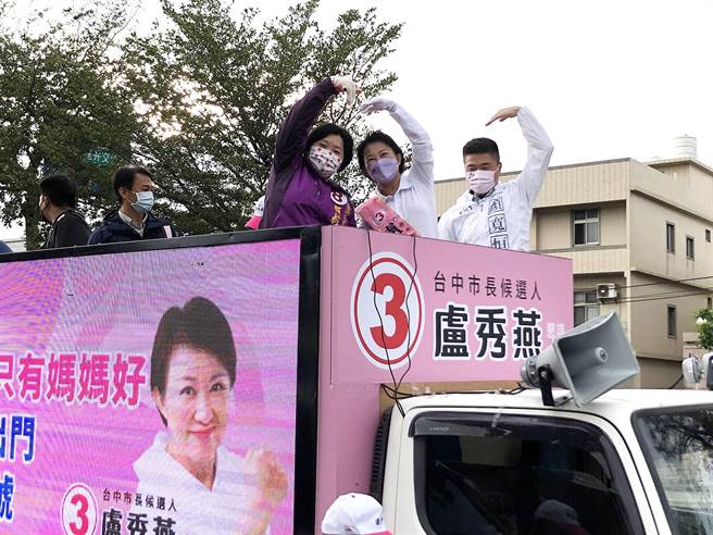 盧秀燕市長及副議長顏莉敏、總幹事顏寬恒等，看到沿途鄉親的熱烈歡迎，特回以大大的愛心。(陳世宗攝)