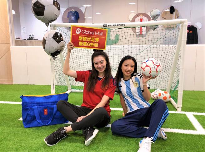 Global Mall即日起推出「冬日运动应援祭」，针对足球、棒球、篮球三大运动、赛事分别祭出超值回馈，12月18日前「世足加油三大讚」享60家美食5折起、应援衣满额抽华泰瑞苑饭店。（Global Mall提供）
