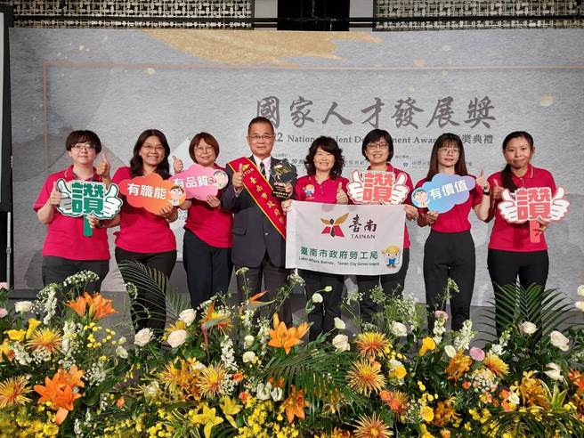 台南市政府劳工局以「建构优质职场、帮市民找工作，提升劳工职能、帮厂商找人才」为使命，获得肯定。（台南市劳工局提供／张毓翎台南传真）