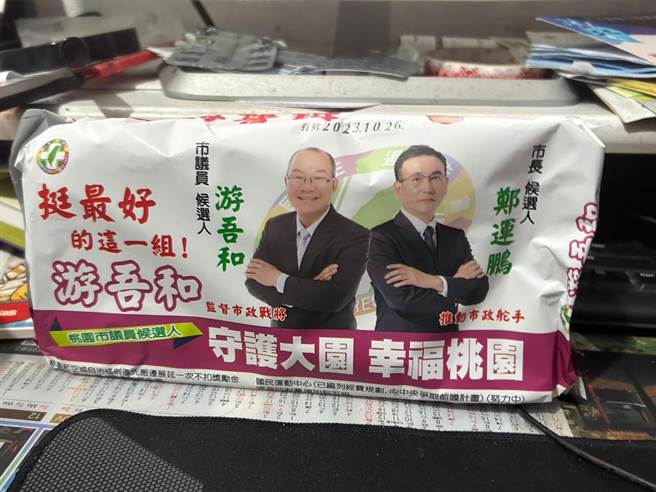 鄭運鵬及其市議員候選人也贈送袋裝麵。(張競辦提供／蔡依珍桃園傳真)