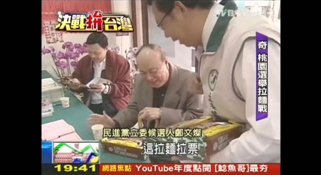 鄭文燦更是「拉麵始祖」，自豪用拉麵取代炒米粉「拉麵兼拉票」。(張競辦提供／蔡依珍桃園傳真)