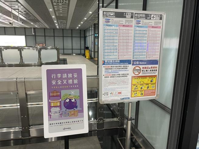 （桃园捷运也看得到彩色电子纸告示牌。图／振曜提供）