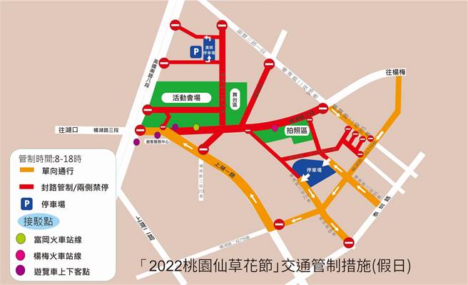 2022桃园仙草花节假日交通管制措施。（警方提供／蔡明亘桃园传真）