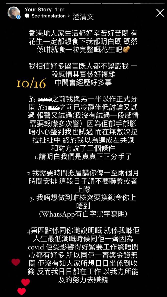 Alva发文表示和另一半已分手。(图／取自Alva的IG)