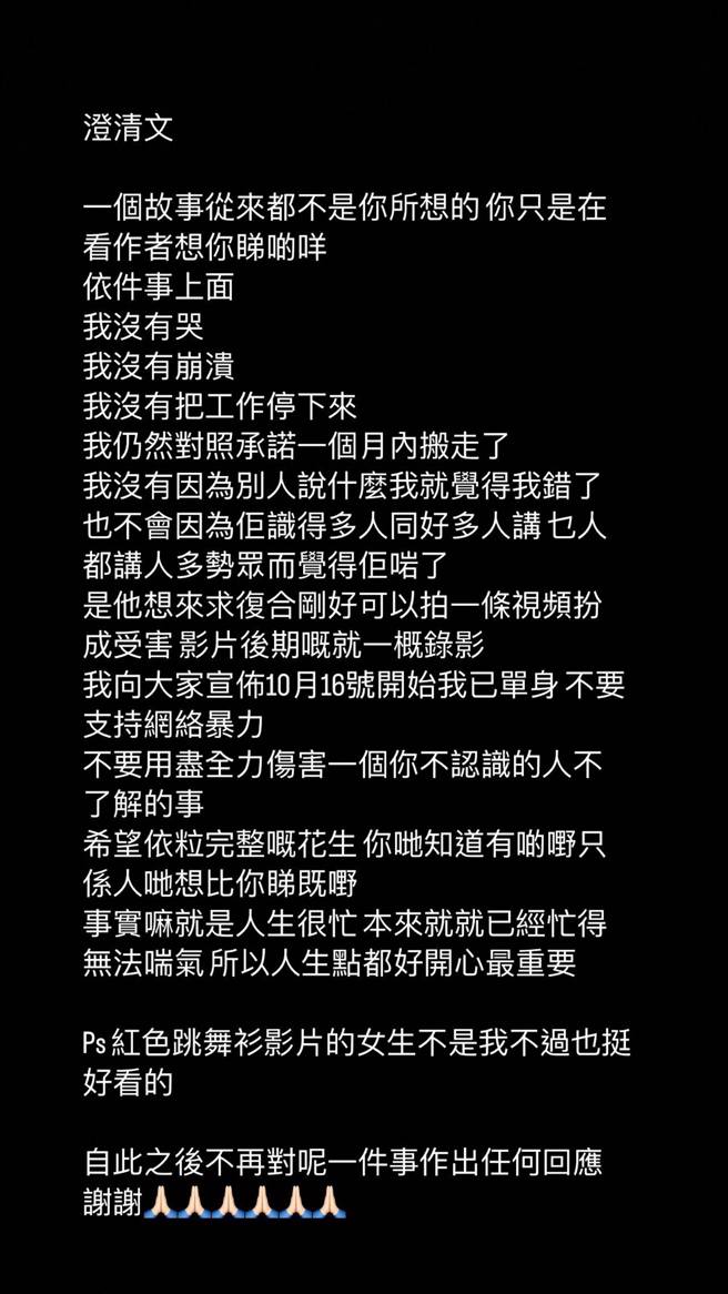 Alva发澄清文。(图／取自Alva的IG)