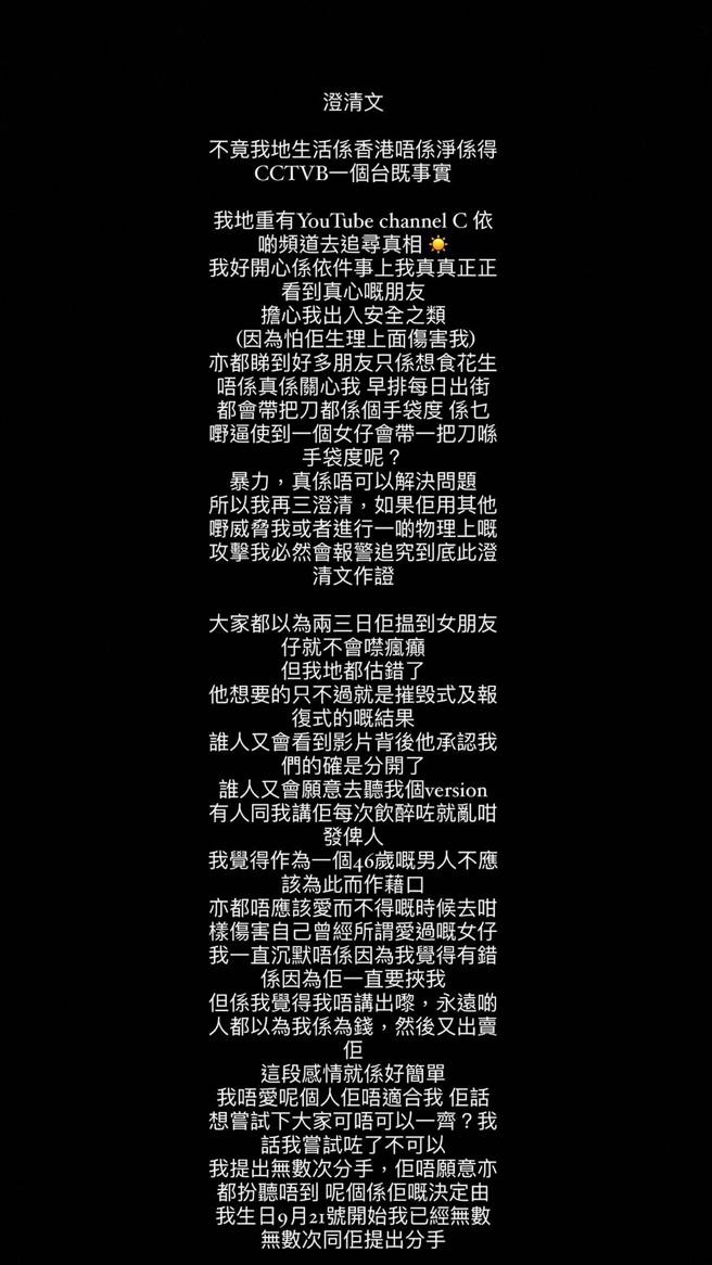 Alva表示男方只想报復。(图／取自Alva的IG)