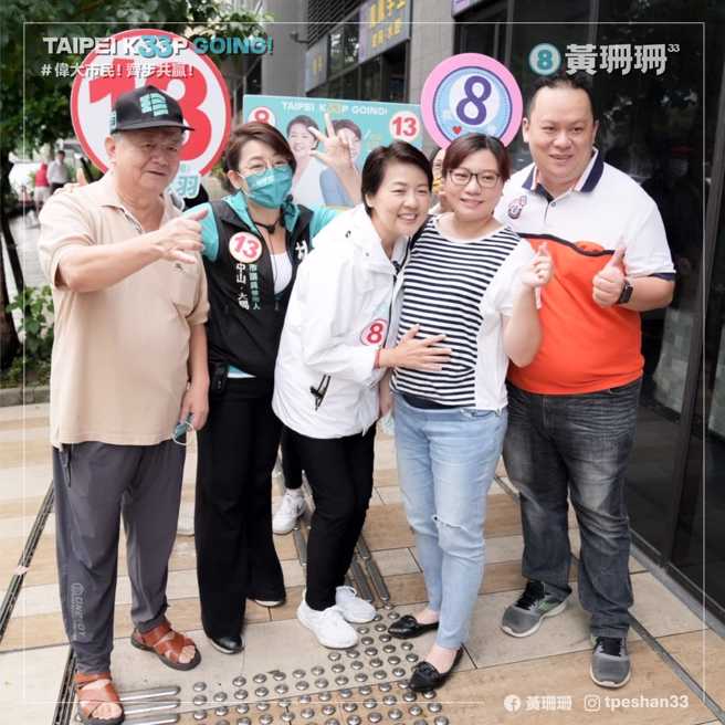 黄珊珊(中)呼吁1126出来投票，「年轻人们，我真的需要你们的力量，请站出来！」（图／取自黄珊珊脸书）