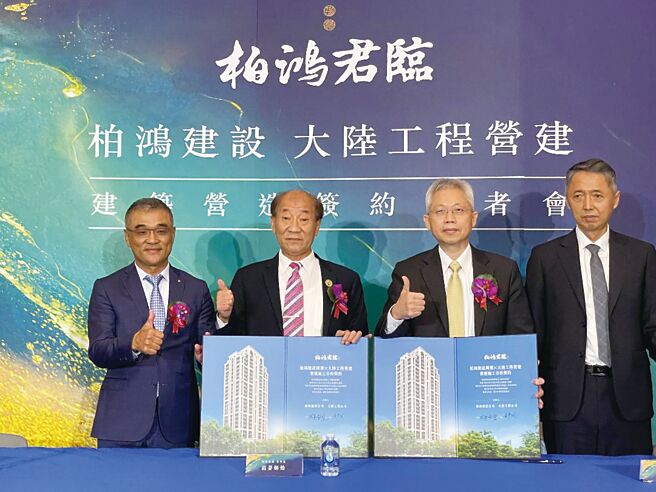 柏鸿土地开发建设董事长范姜炳煌（左二）22日在豪宅处女作「柏鸿君临」中，首度公开亮相。大陆工程营建副总黄东开（右二）、海悦国际总经理王俊杰（左一）。图／蔡惠芳