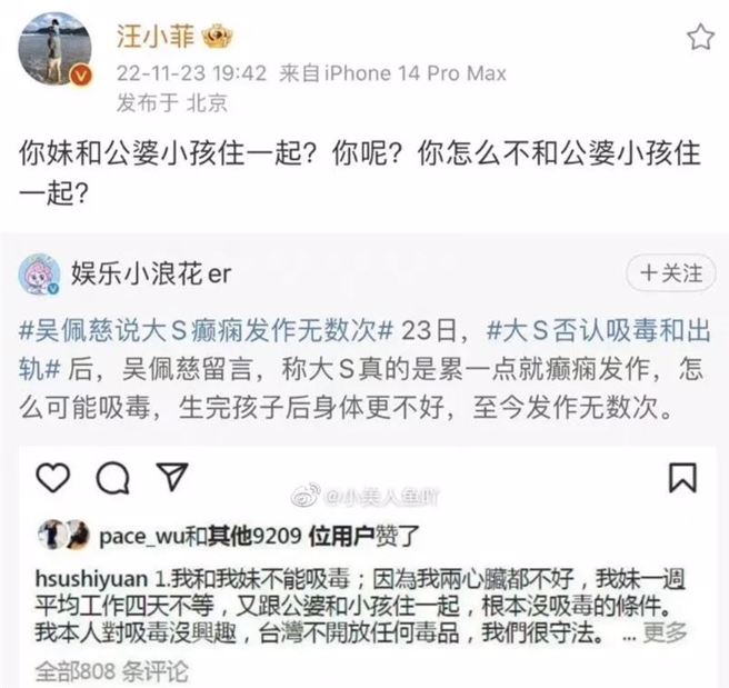 汪小菲忍不住回嗆大S。(圖/汪小菲 微博)