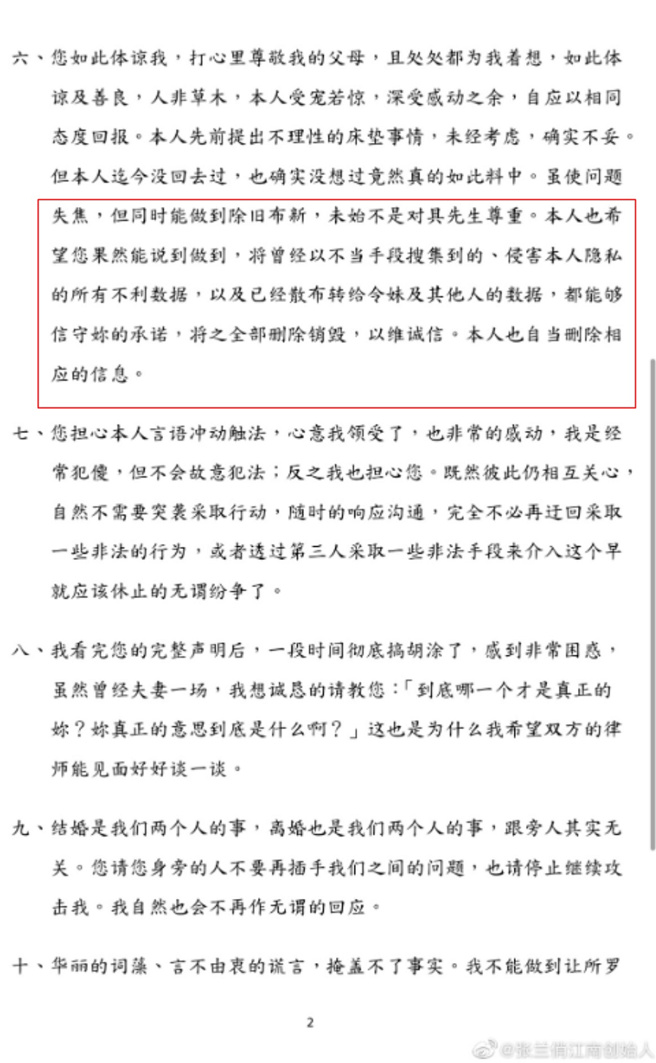 張蘭自爆「大S手握汪小菲不利數據」，讓網友笑稱根本是豬隊友。(圖／摘自張蘭俏江南創始人微博）