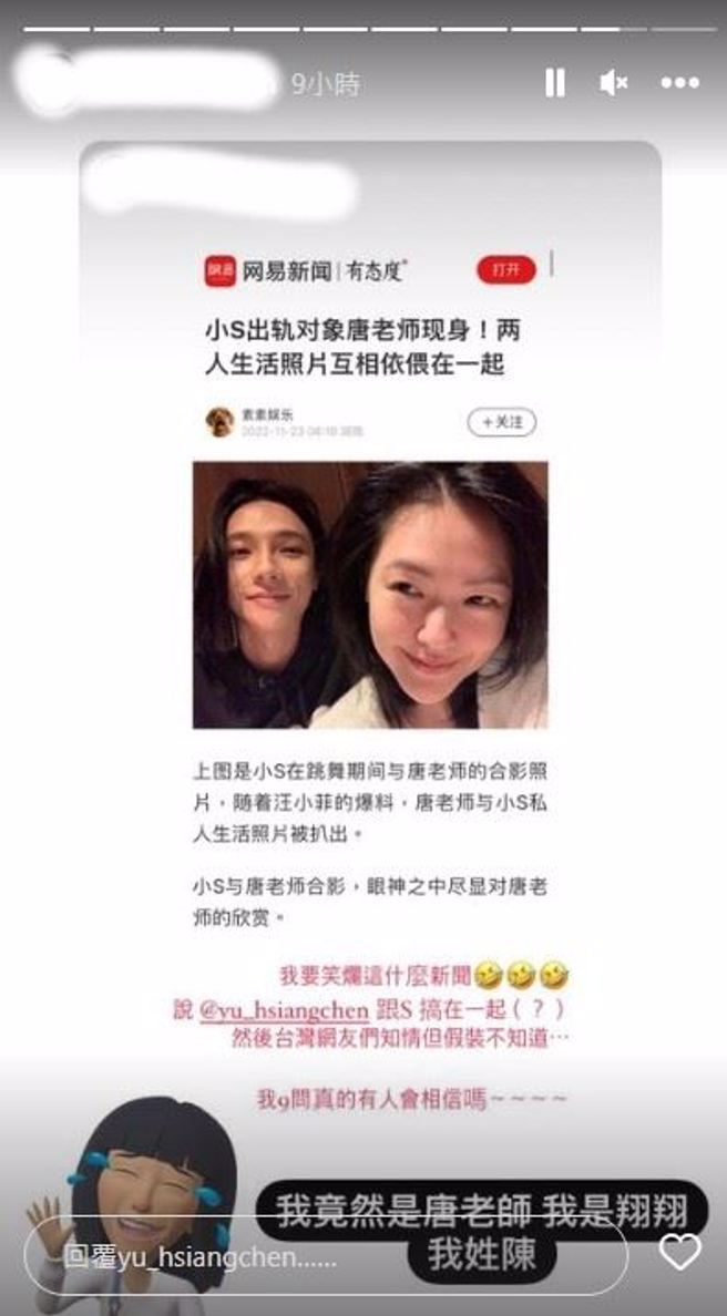 陈老师本人亲自回应此传闻并表示「我要笑疯了这篇报导」。(图/陈老师 IG)