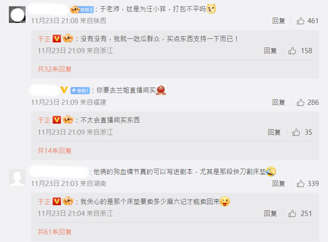 于正微博留言回覆网友，否认为汪小菲报不平。（图／截图自于正微博）