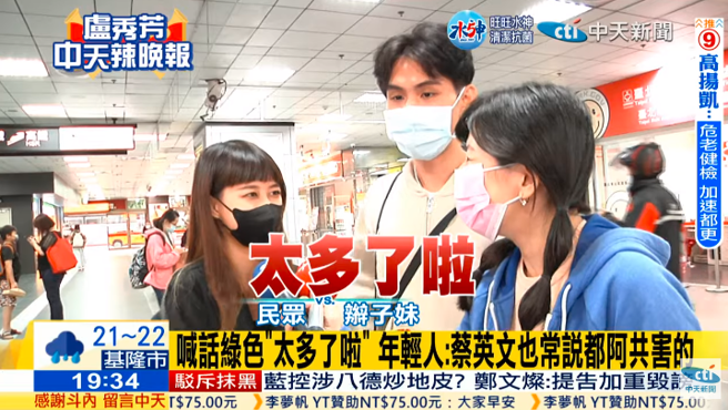 民眾受访。（图 / 撷取自中天新闻 YouTube）