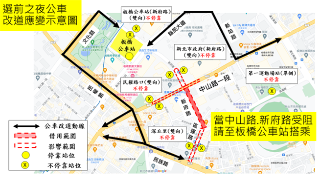 選前之夜公車改道應變示意圖。（新北市交通警察大隊提供）