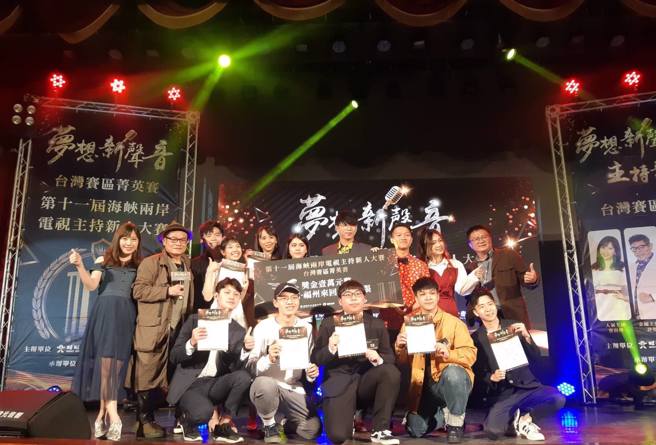 第十一届海峡两岸电视主持新秀大赛。(提供/时际创意传媒)