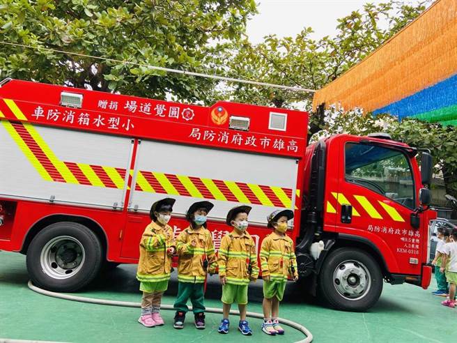 孩童们穿上消防衣体验。（翻摄照片／高雄洪靖宜传真）