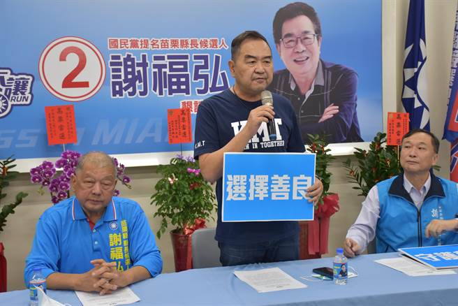 立委徐志荣呼吁选民选择善良、守住蓝天。（谢明俊摄）