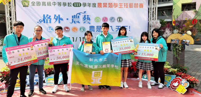 111學年度全國高級中等學校農業類學生技藝競賽，新北市淡水商工園藝科勇奪2座金手1優勝及團體獎第1名，其中園藝職種更連續四年獲得全國第一名，展現學校深耕技職教育卓然有成。(照片/新北教育局收)
