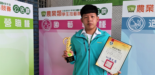園藝科潘昱杰選手為學校延續園藝職種金手獎第1名殊榮。(照片/新北教育局收)