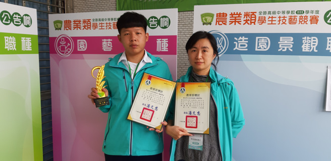 園藝科潘昱杰選手(左)與指導老師簡怡臻老師(右)合影。(照片/新北教育局收)

