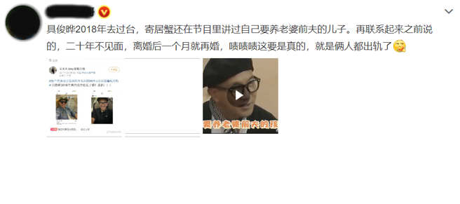 大陆网友疯传具俊晔节目片段。（图／截图自微博）