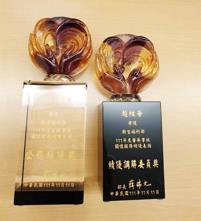 嘉义县积极推动诉讼外医疗纠纷处理机制，连续2年获医疗事故关怀服务「公务组」绩优奖。（取自嘉义县卫生局脸书∕吕妍庭嘉义传真）