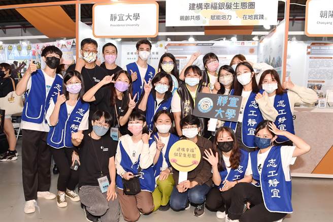 静宜大学则以「大赋翁」桌游呈现「建构幸福银髮生态圈」计画亮点，也传递静宜USR聚焦青银共感、赋能培力及在地实践等三大策略。（静宜大学提供）