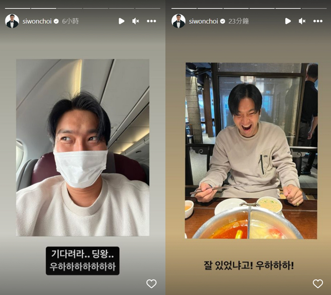 始源一下飞机真的直衝鼎王吃锅。（图／摘自Super Junior始源IG）