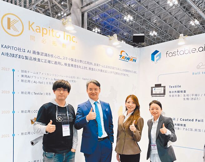 AI新创-开必拓数据，2022日本AI人工智慧应用秋季展大放异彩。图／开必拓提供