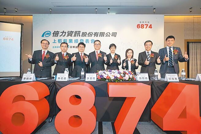 倍力公司11月24日起受理竞价拍卖，每股底价40元，倍力董事长许金隆（左四）、柜买中心副总经理郭佳君（右三）、富邦证券总经理郭永宜（右二）等人共同在业绩发表会上合影。图／富邦证券提供